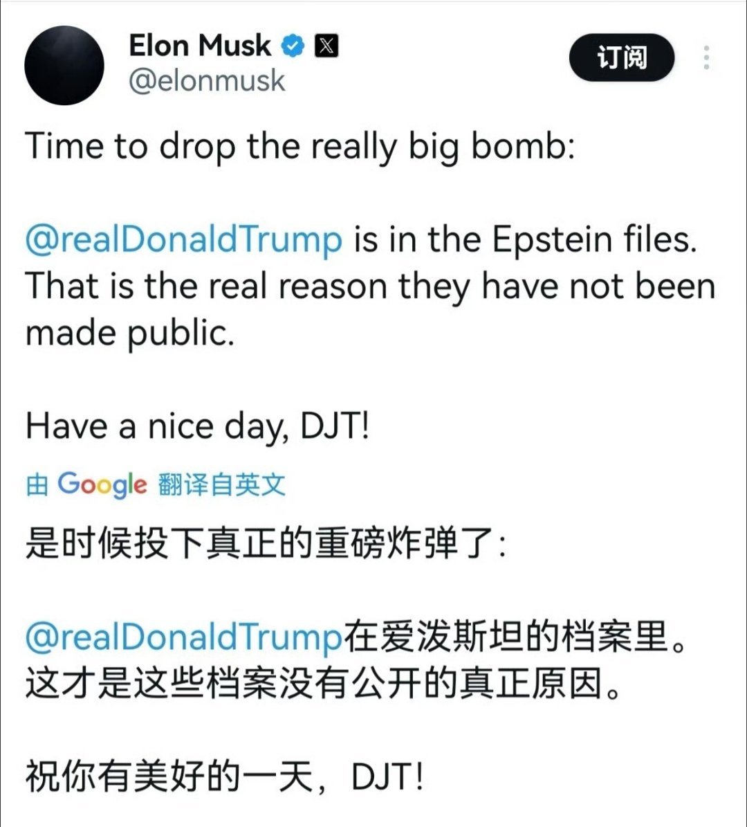 特朗普马斯克公开骂战 友谊的小船说翻就翻，这才多久就开撕了[吃瓜] ​​​