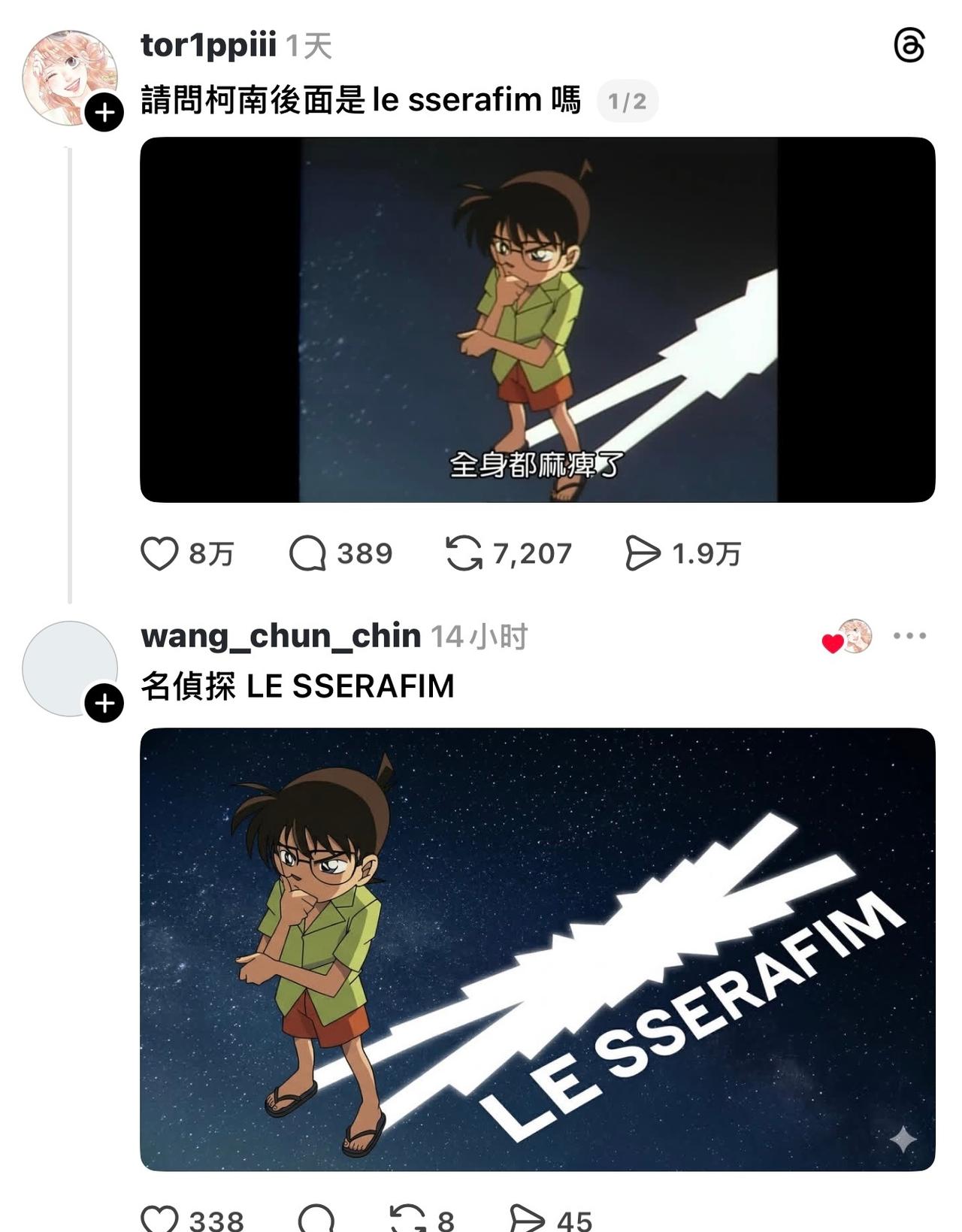 笑不活了：柯南后面是Le Sserafim吗？ ​​​