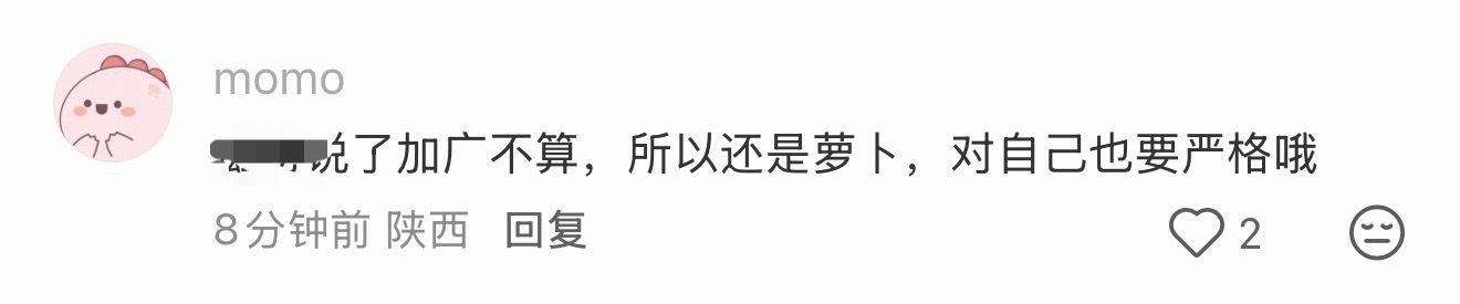 你看你又破防