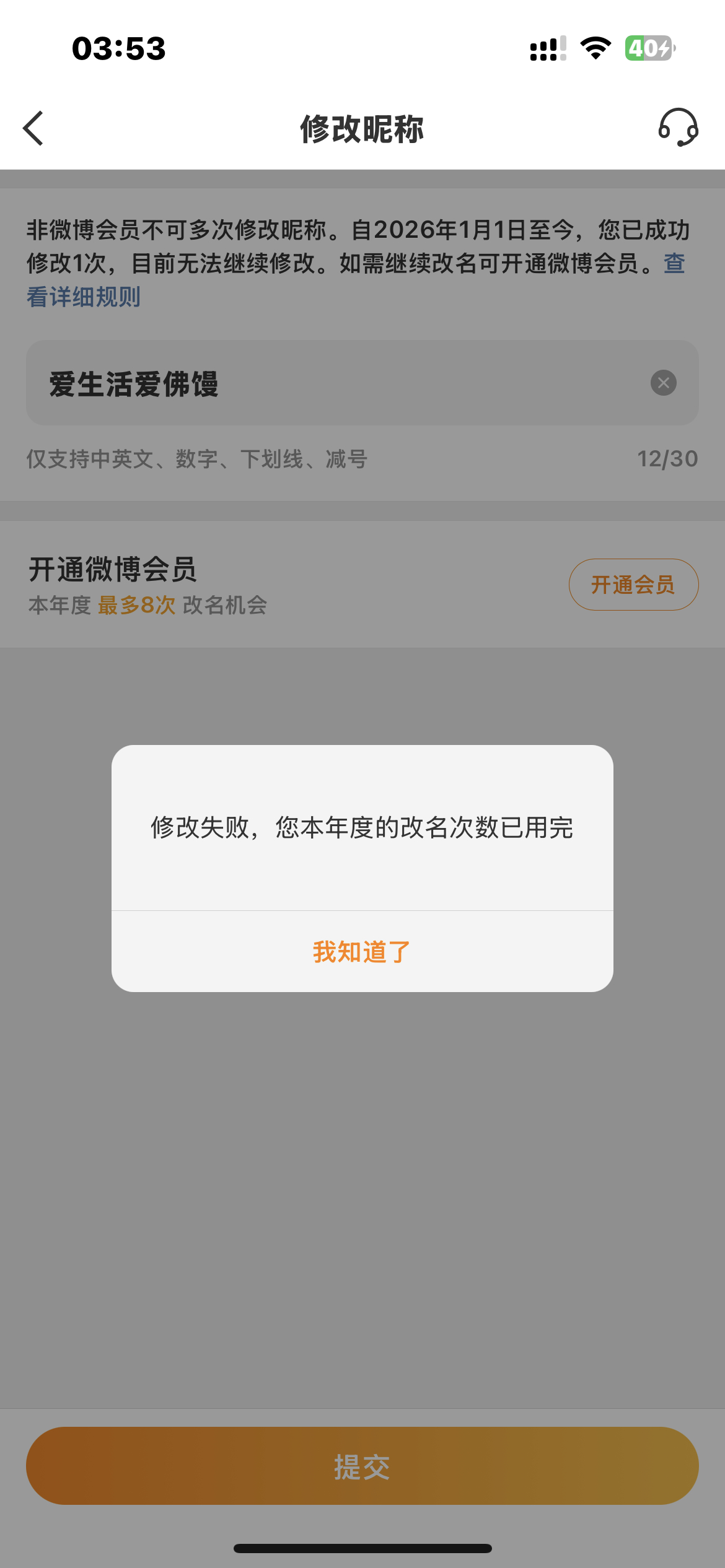 哦哦好吧 