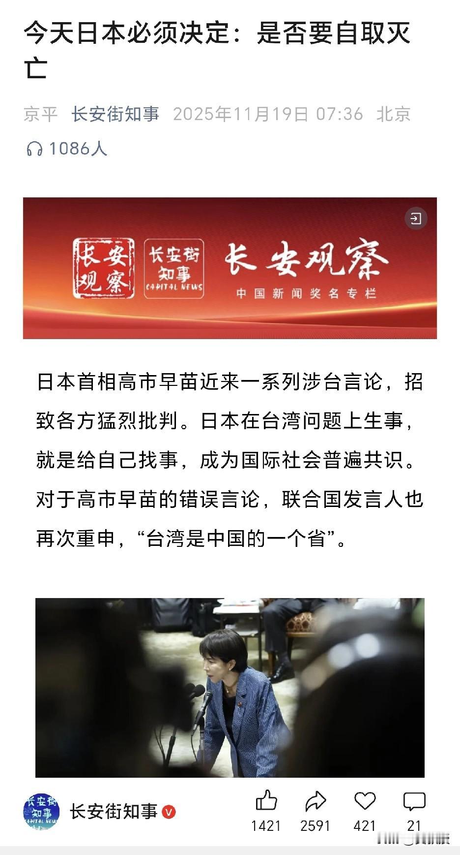 正告日本
今天日本必须决定：是否要自取灭亡