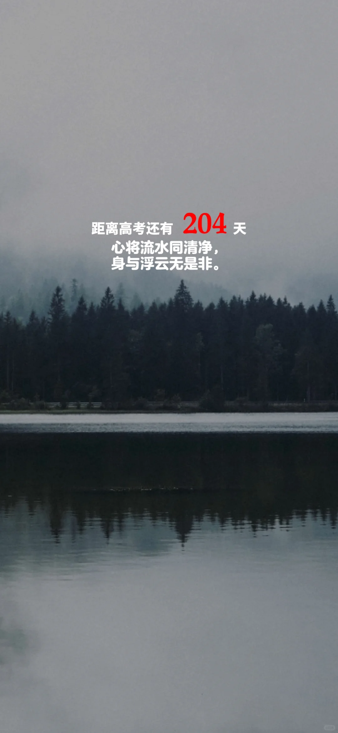 2025高考倒计时，每日更新。
