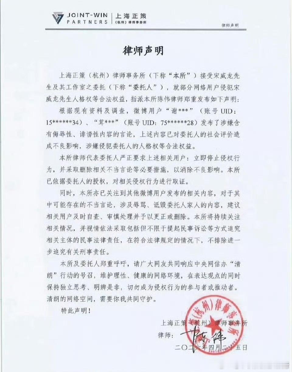 宋威龙直接告了两个带头闹事的张凌赫大粉。 