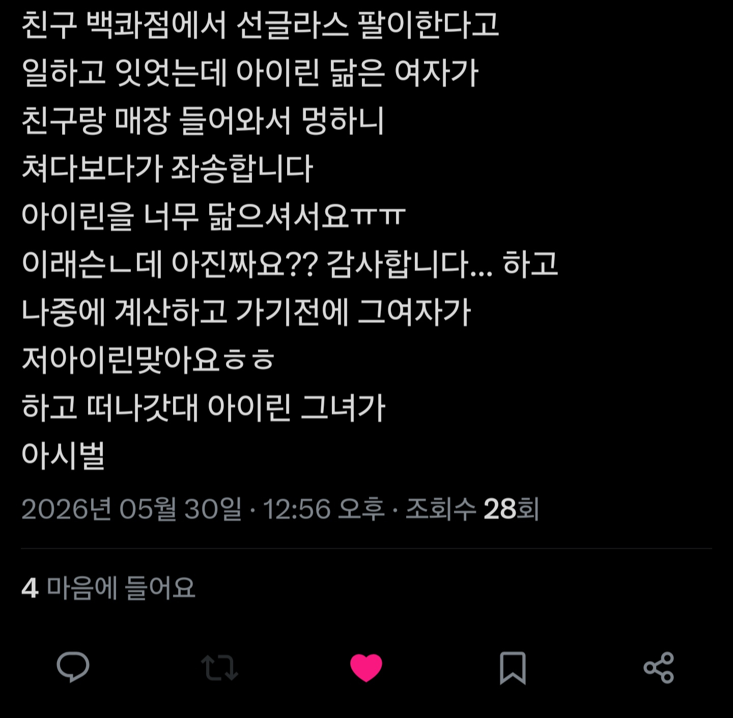 260530我的朋友在商场里面卖墨镜的正在工作的时候看到了一个像阿一琳的女人和朋