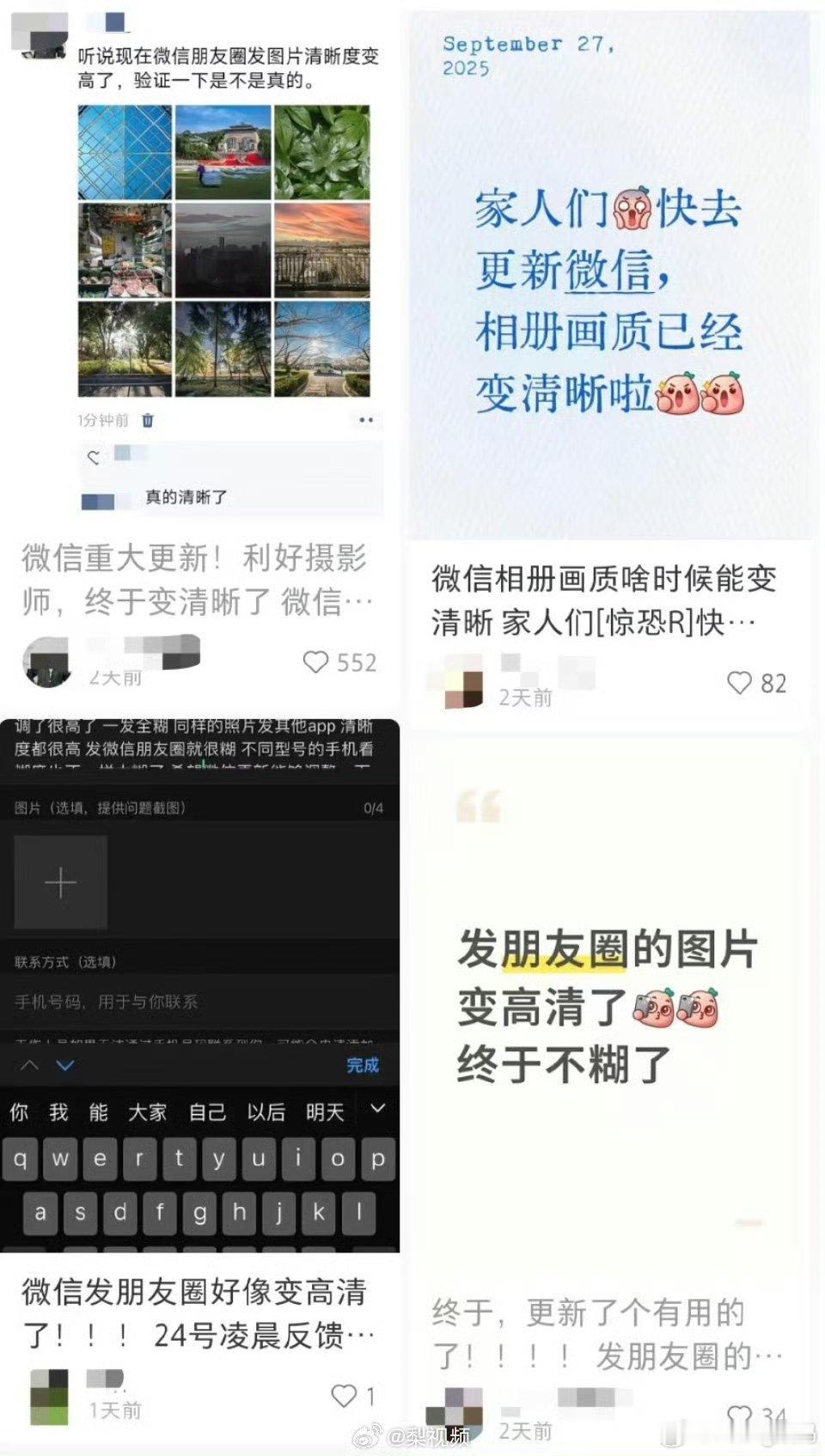 微信朋友圈照片变清晰那以后的自拍不能少开磨皮了之前还能靠着模糊糊弄糊弄谁想到这波
