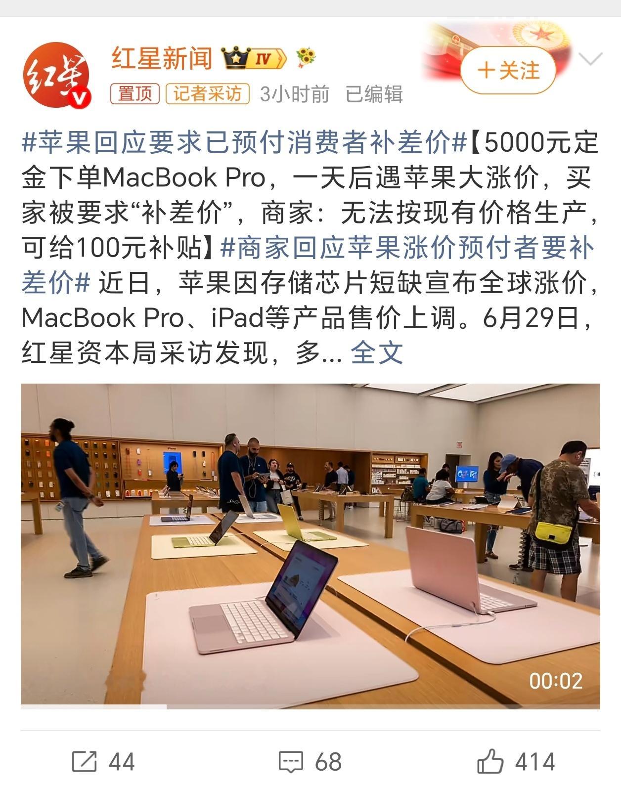 苹果回应要求已预付消费者补差价握草，苹果这个吃相太难看了吧？？人家美光都曝光你了