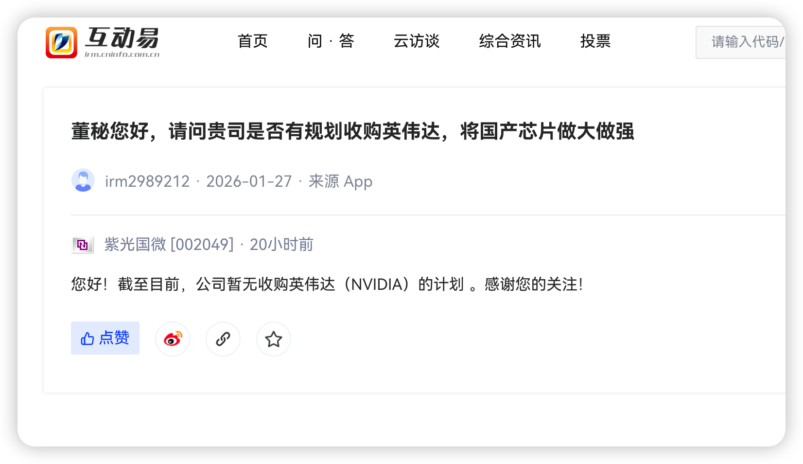 一个敢问，一个敢答。 