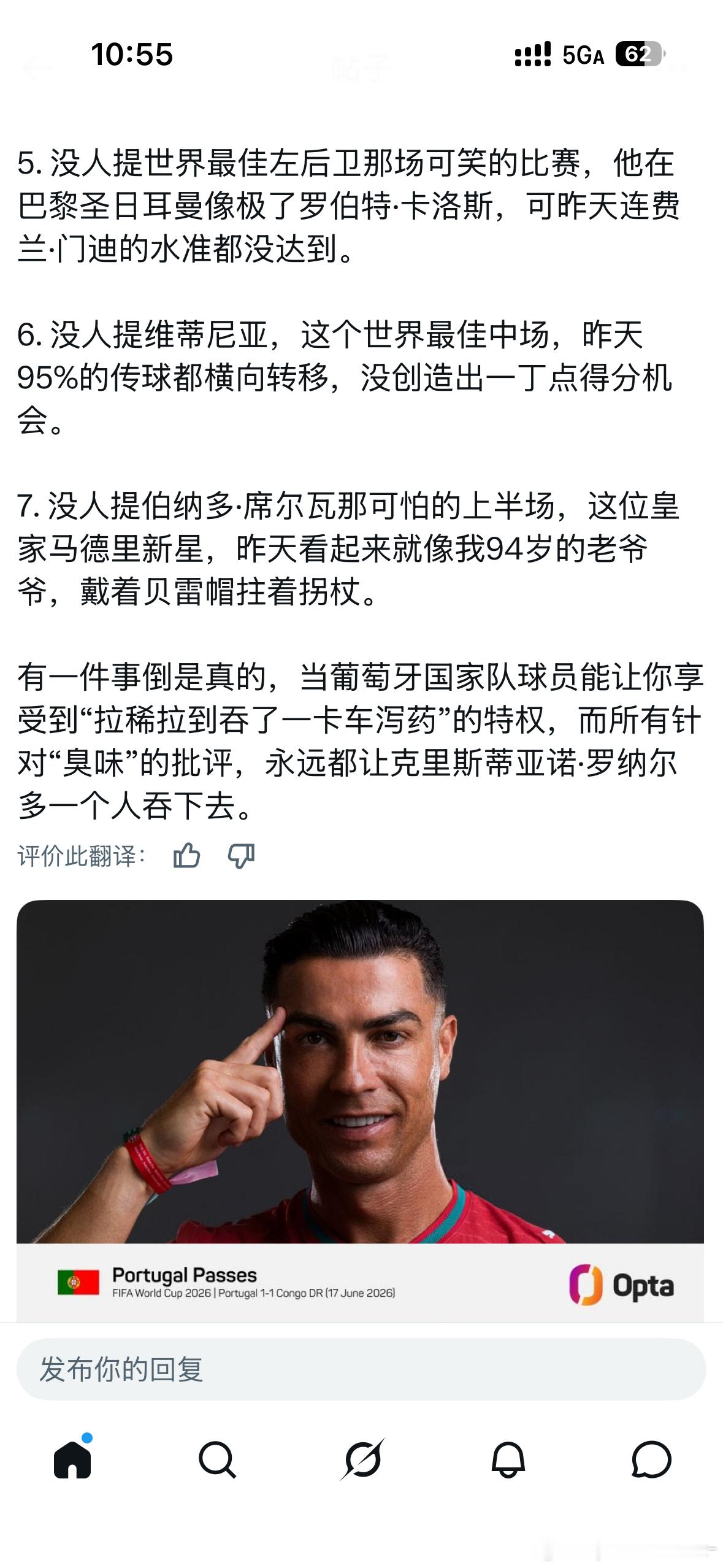 C罗 事实 