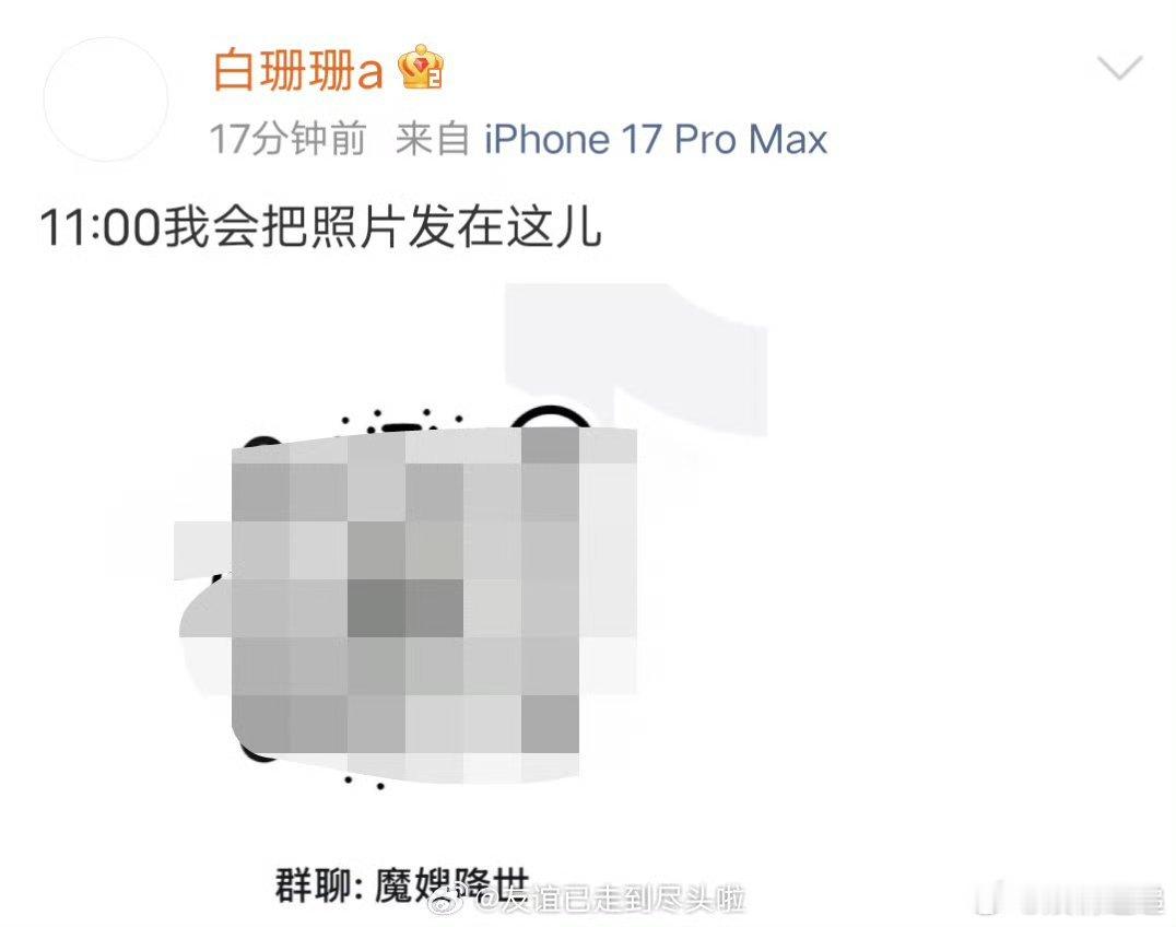 白珊珊被封知道了 