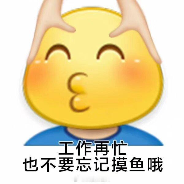 摸鱼时间到！！放假到来之前的期待更幸福你们什么时候放假？ ​​​