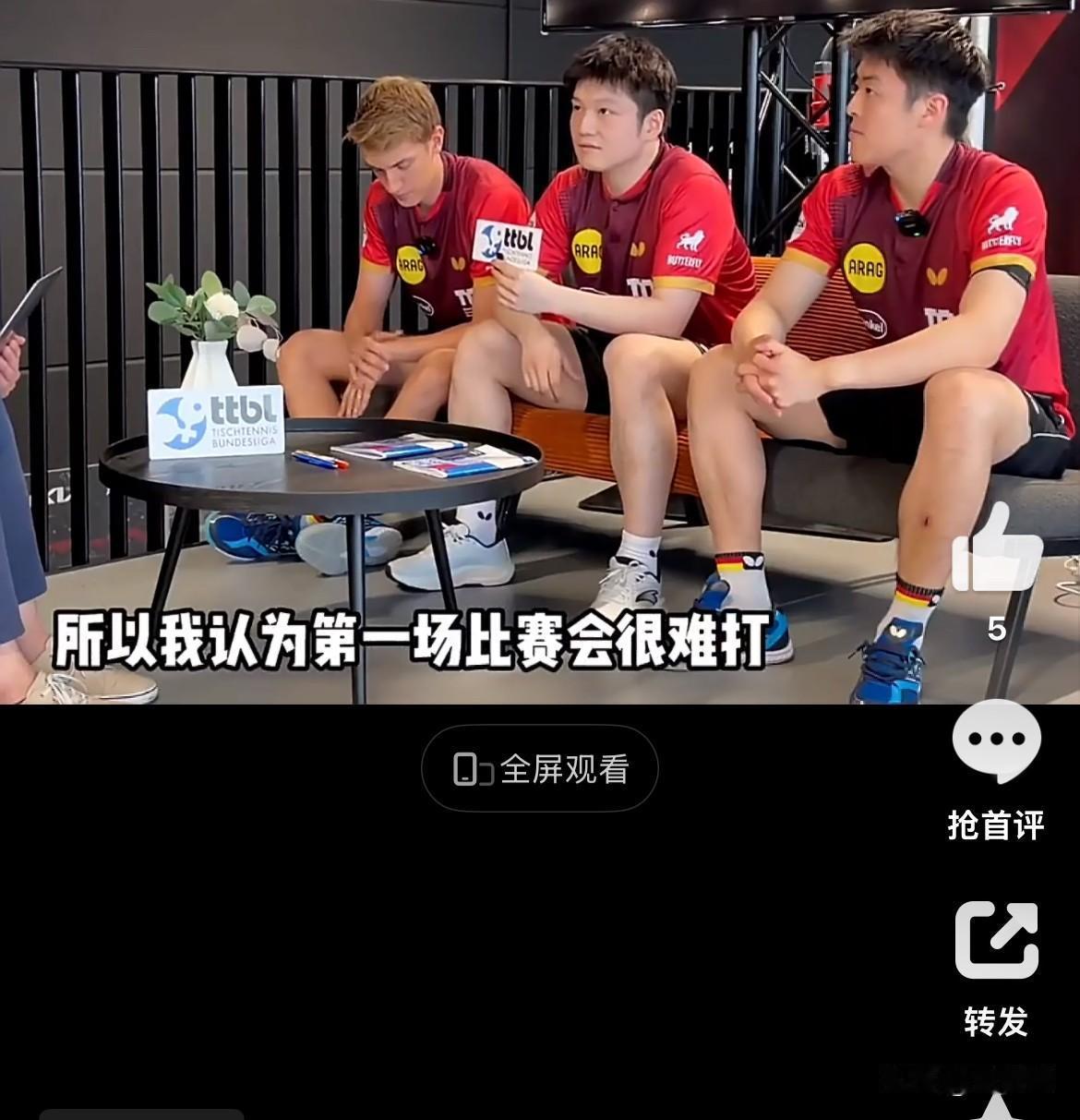 2026-2027赛季德国杯1/8决赛 杜塞尔多夫俱乐部的赛前采访🎤
问：你怎