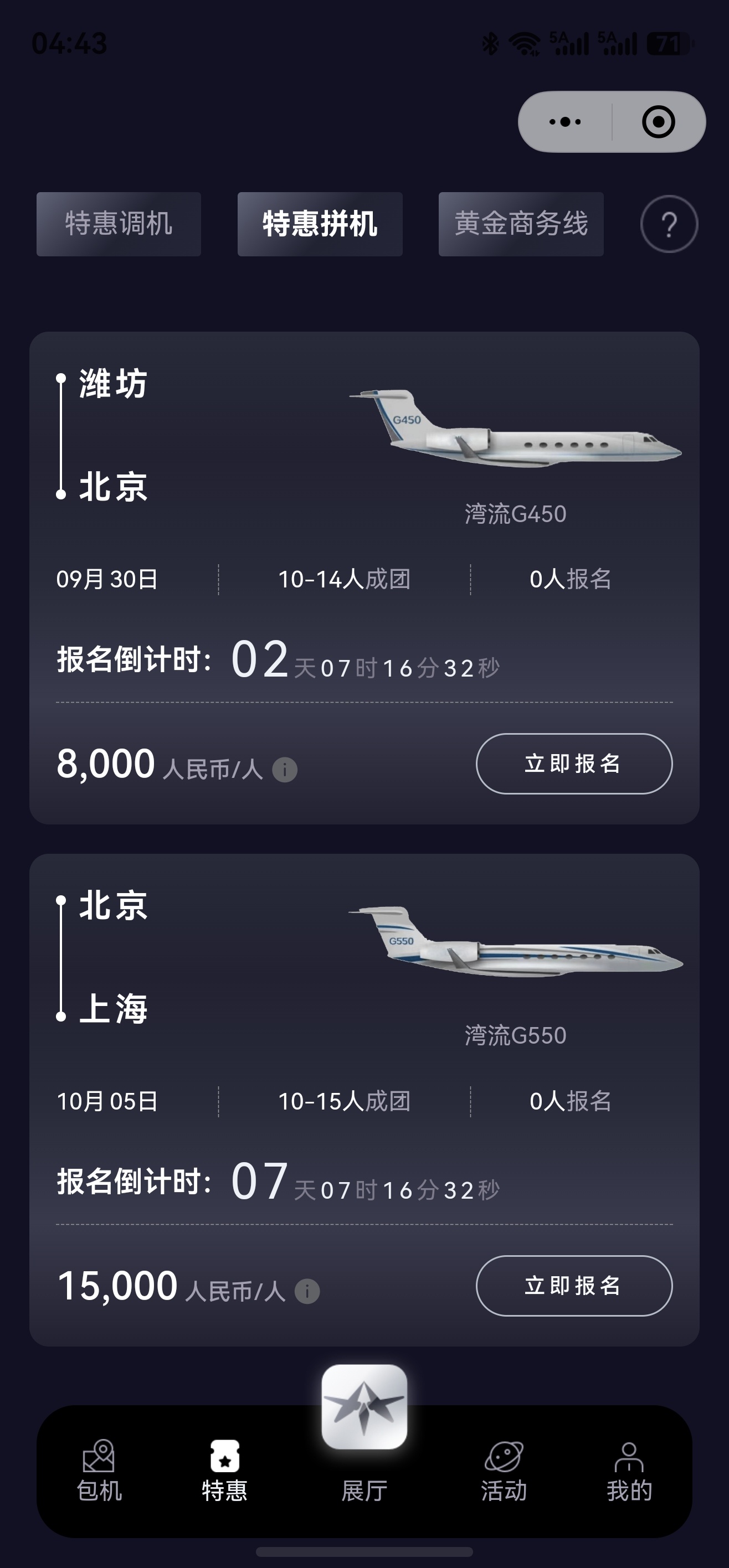 【特价调机/拼机】9月27日17点更新=====================