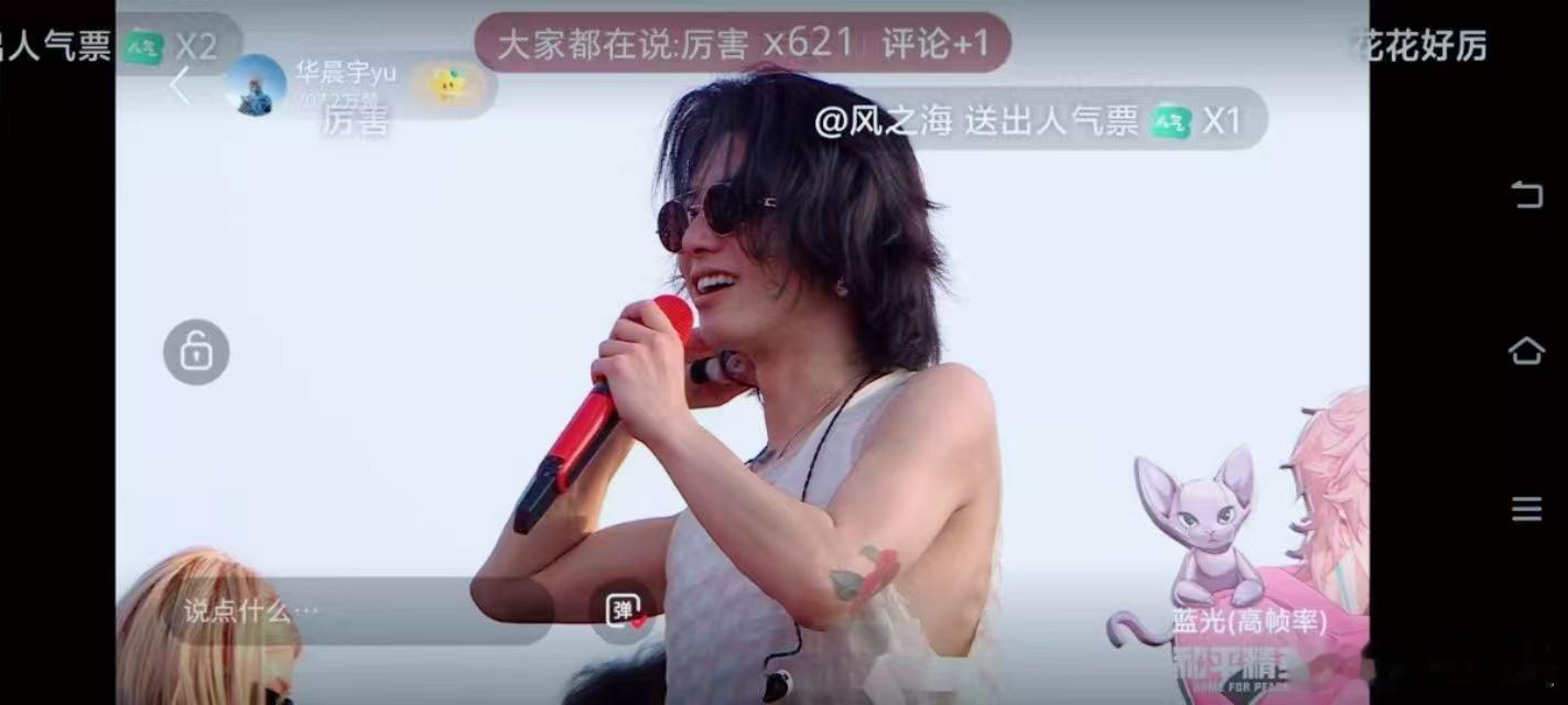 2025华晨宇火星演唱会 这哪是演唱会，分明是座沉浸式音乐乌托邦！从下午场的炒饭