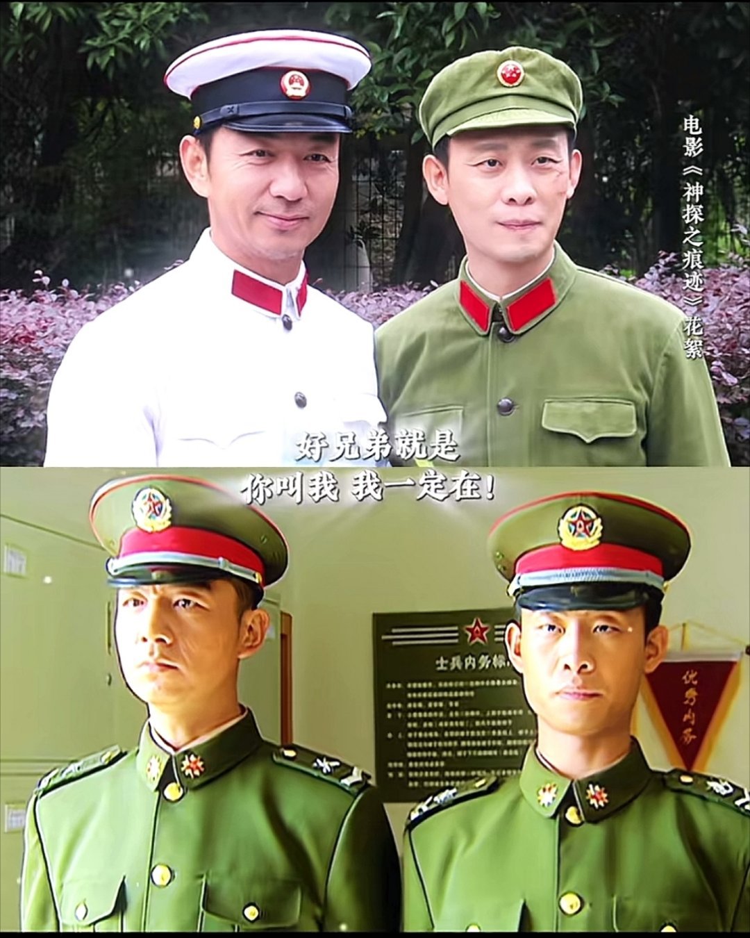 20年后，史今班长和伍班副重聚！ ​​​