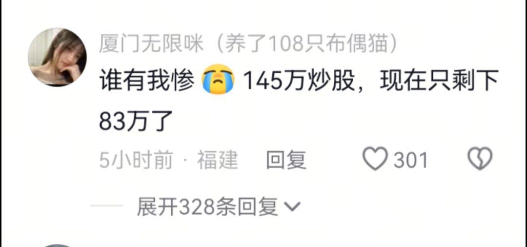 还有更惨的吗？