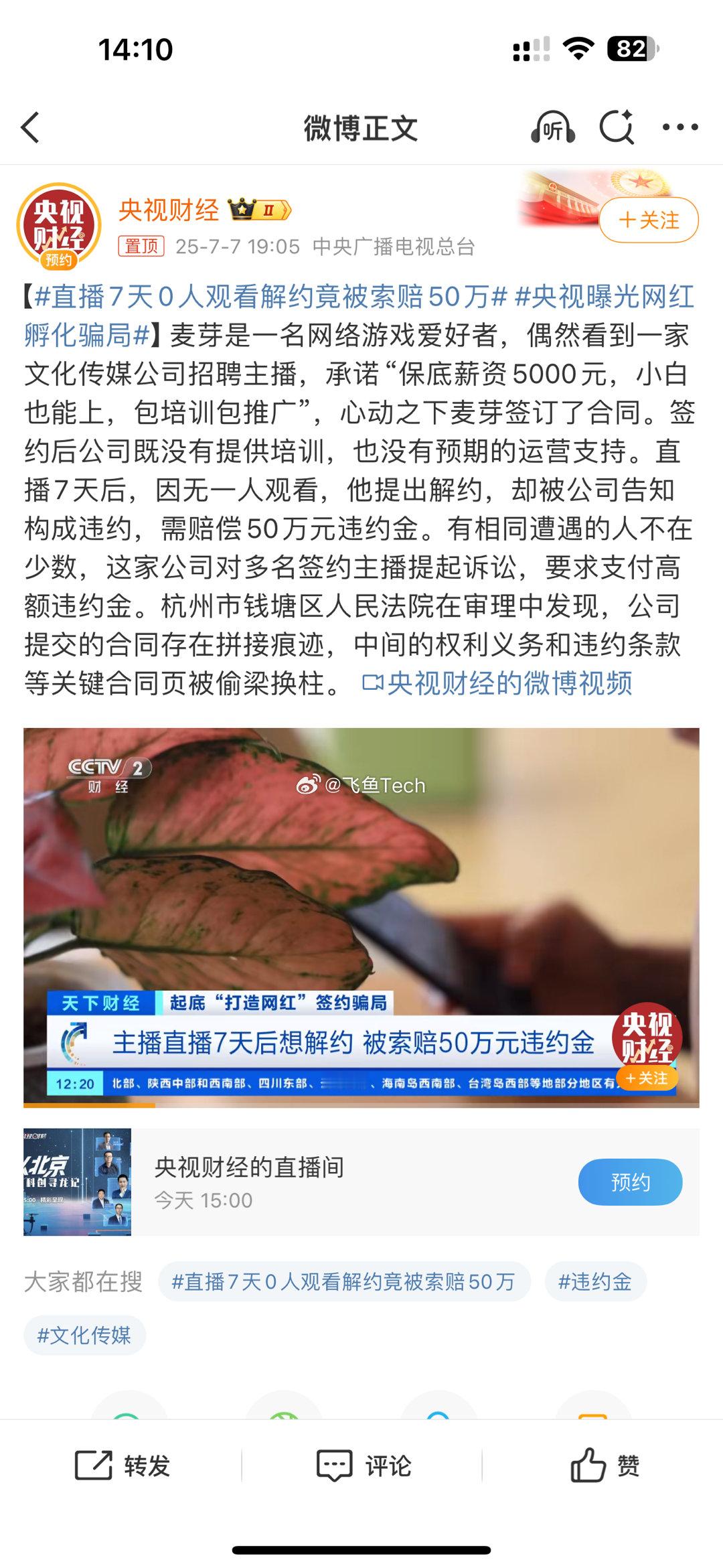 大姐月薪3千花6千多学TikTok赚钱其实和昨天报道的网红孵化差不多的事，都是利