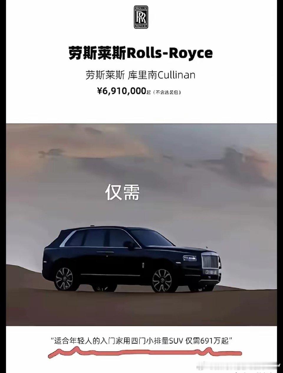 仅需691万，贷款5年的话，一天仅需4000块不到，确实便宜得很……… 