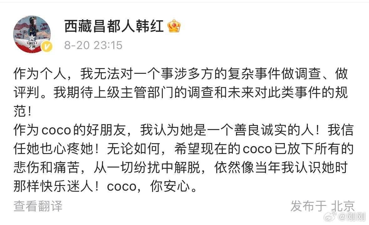 韩红发声了，期待更多的明星同行，驱散乌云，还李玟一片蓝天 ​​​