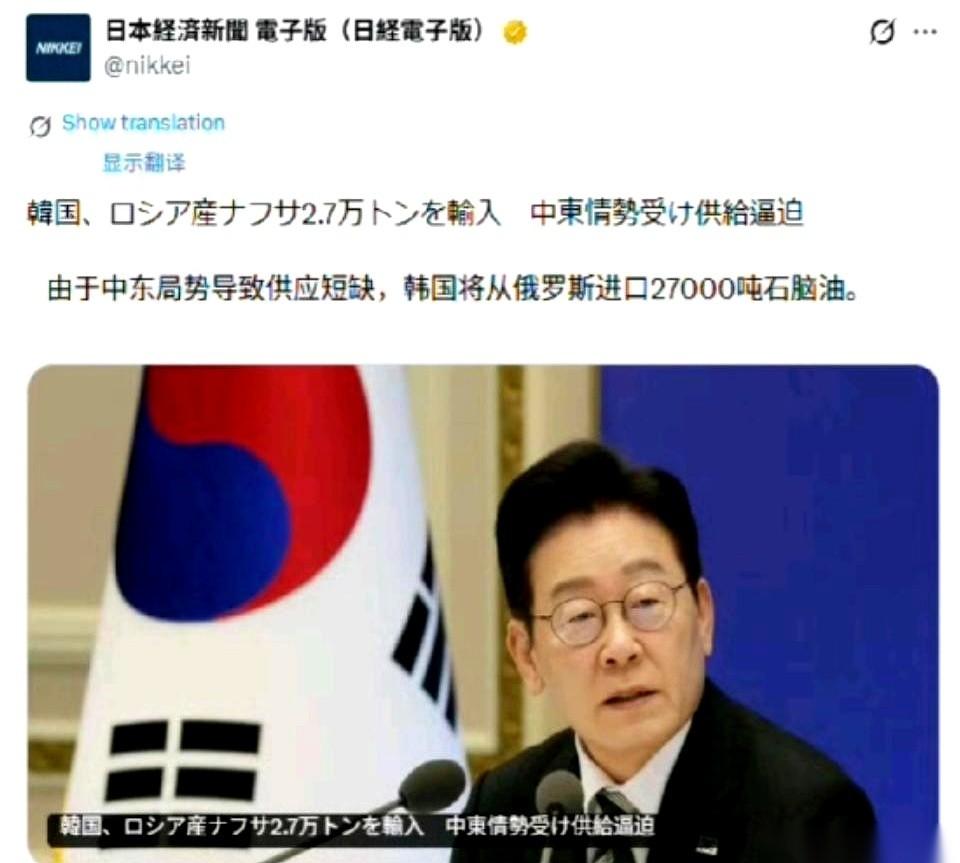 年初，俄罗斯的石油还在打骨折甩卖，堆在港口里发愁。一个月后，美国的铁杆盟友韩国，