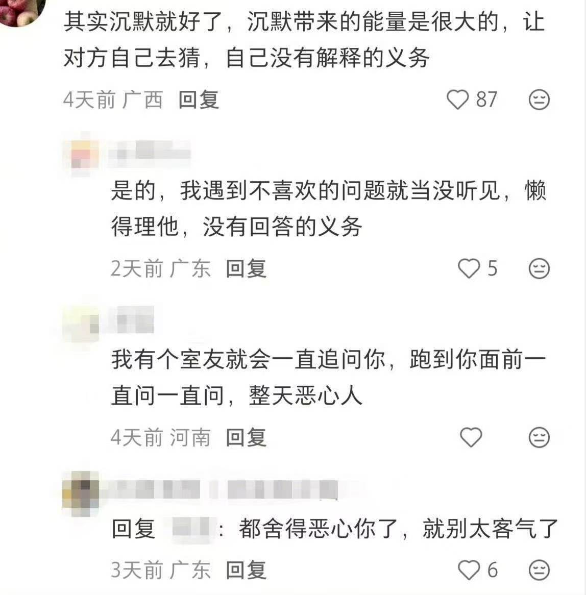 一定要对自己的私事守口如瓶 