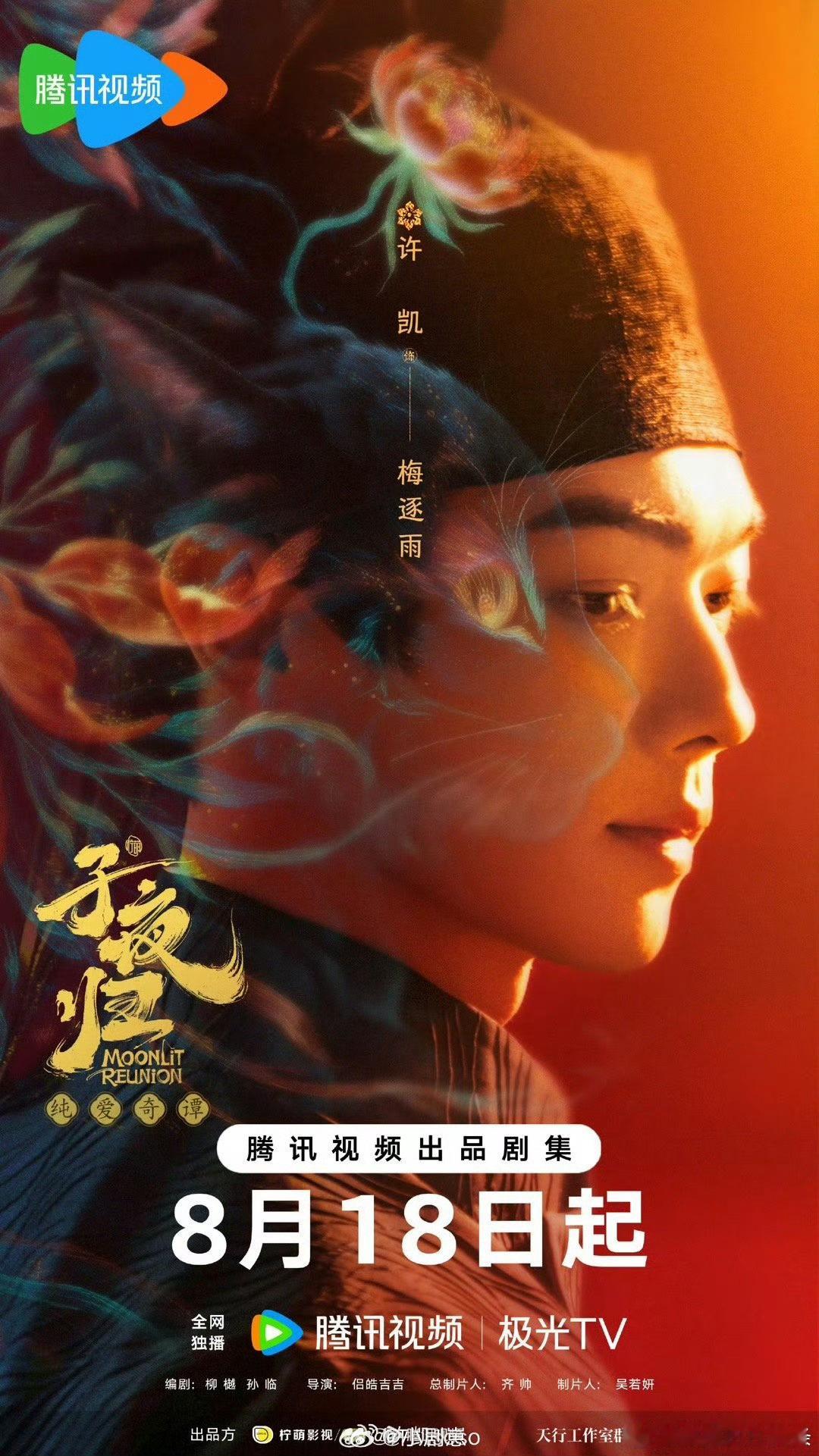 于正宣传子夜归cp于正来宣传《子夜归》CP啦！许凯演捉妖师，田曦薇演猫妖，白天甜
