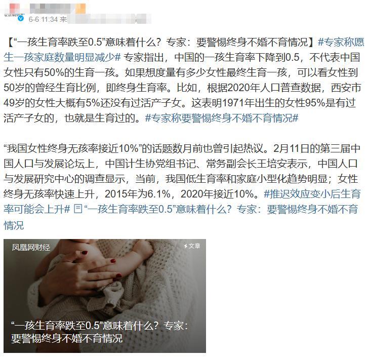 情况不妙了，中国人口与发展研究中心的调查显示，我国低生育率和家庭小型化趋势明显；