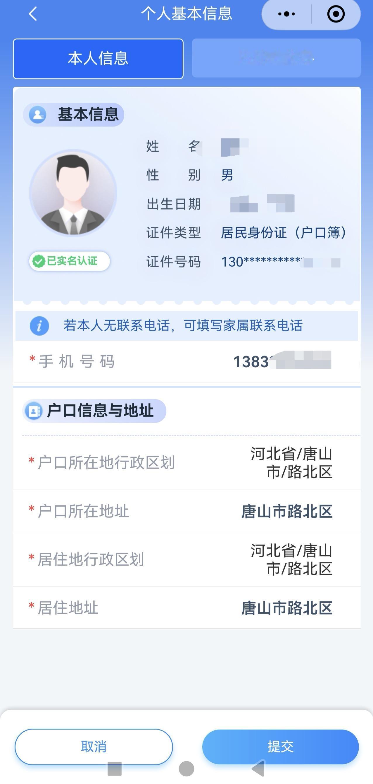 医保信息已补充修改完善
记忆中这是几年来第一次有这个动作（要求）[大笑]
前两天