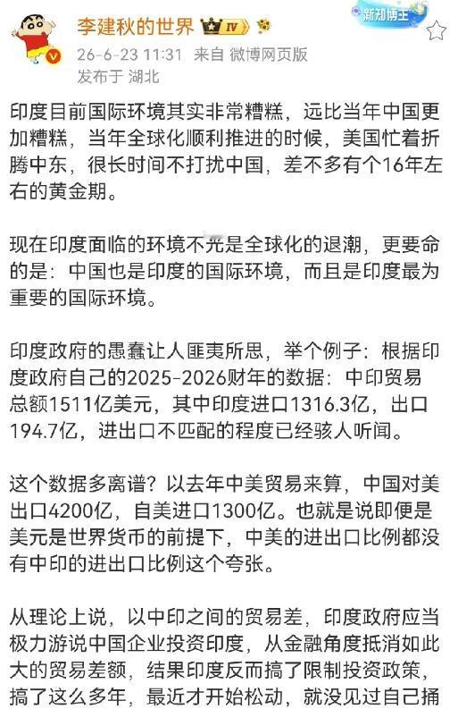 印度的红利也算是到头了

印度真正的发展红利，从来不是自身实力有多强，而是欧美试