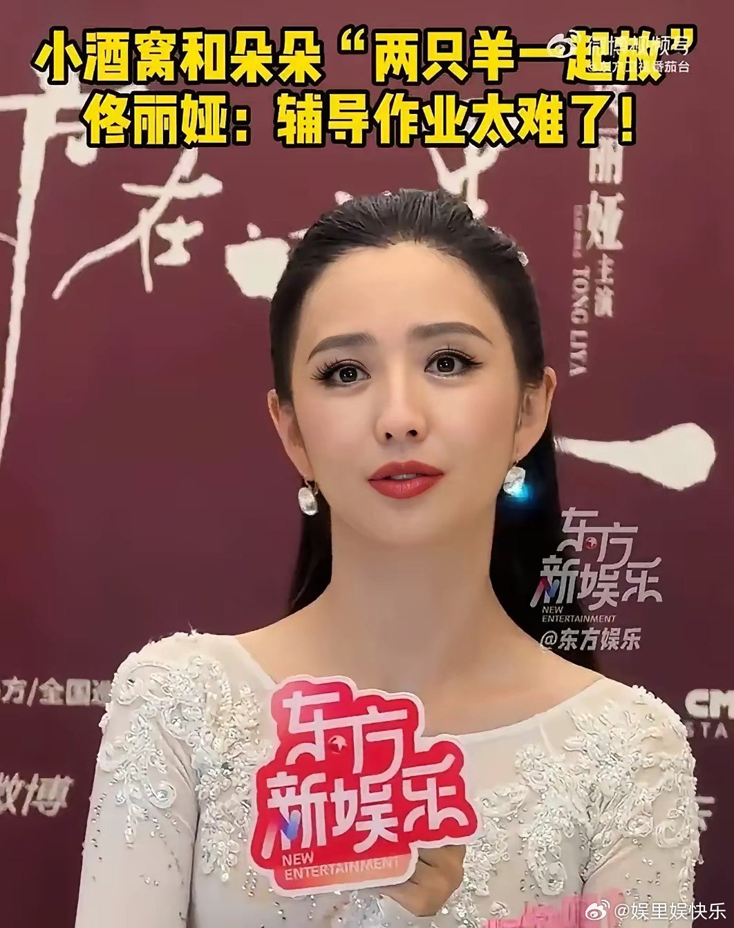 谁都不服，就服佟丽娅，不是因为她漂亮，而是她脑子真的太好用了！谁能想到，光鲜亮丽