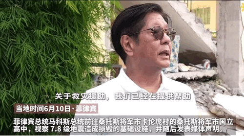匪夷所思。菲利宾总统马科斯在视察地震灾区时，忍不住两次笑了出来。
马科斯在一所被