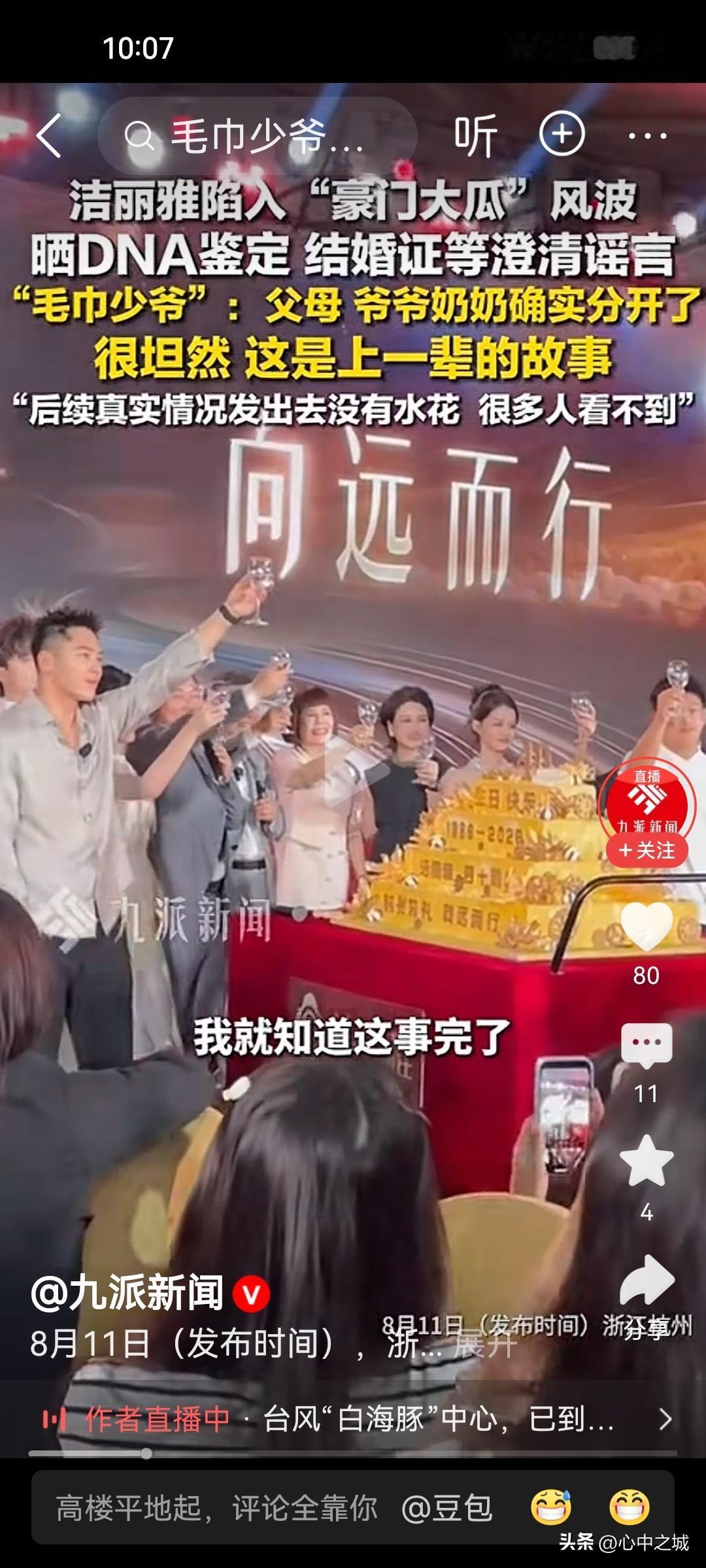 洁丽雅小毛巾回应家庭关系混乱

爸爸一个家，妈妈一个家，爷爷一个家，奶奶一个家，