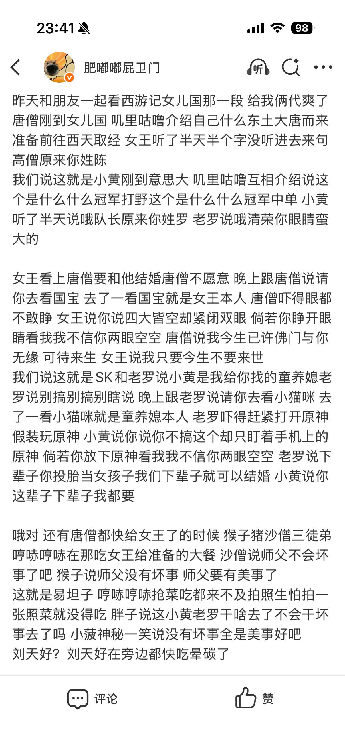 这咋还发不出来了 又不黄 