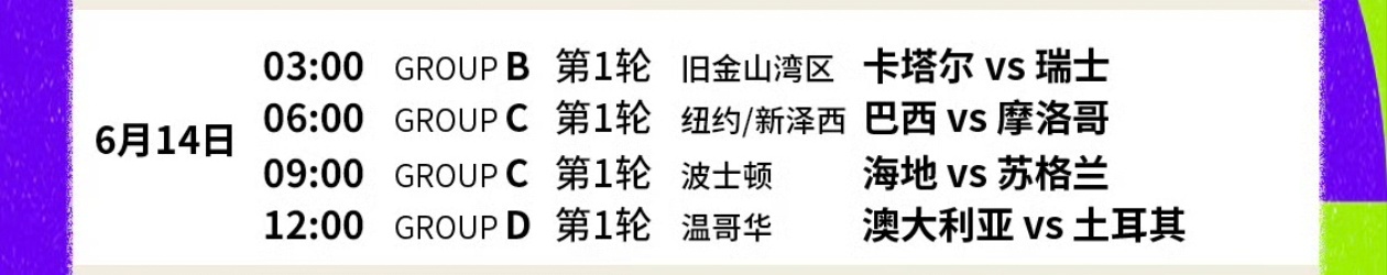 明天一个大好周末我要起这么早看巴西踢摩洛哥吗巴西vs摩洛哥
