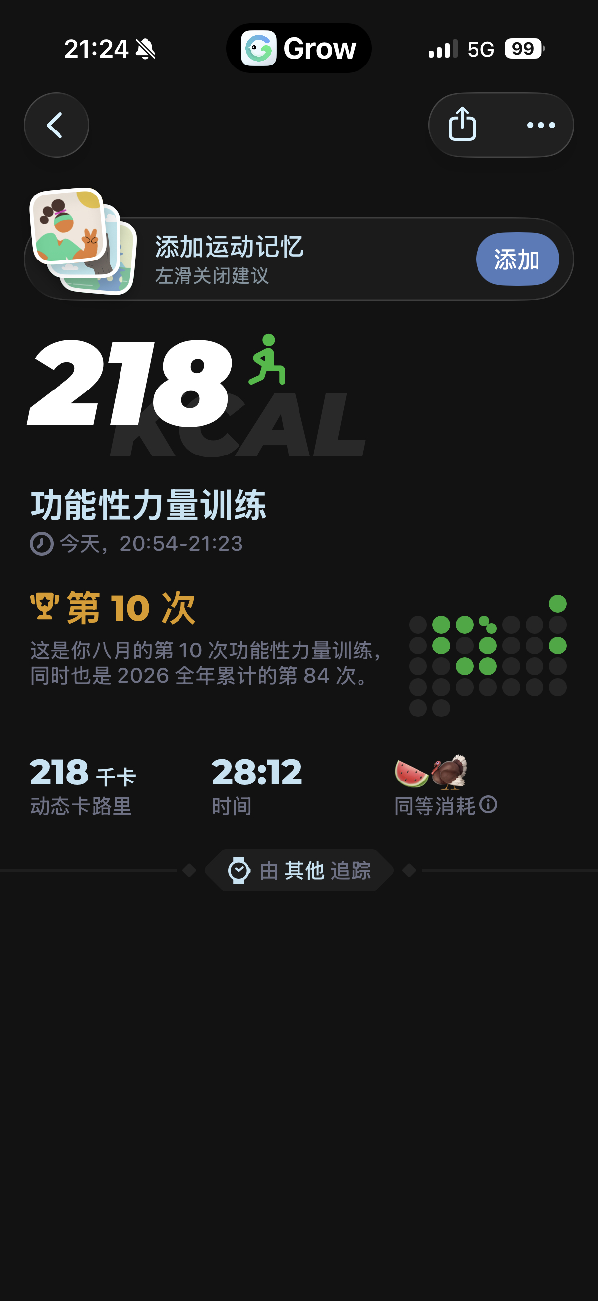 科技joker  七十一今天状态一般般，B站找一节课跟练的没练，但也勉勉强强吧