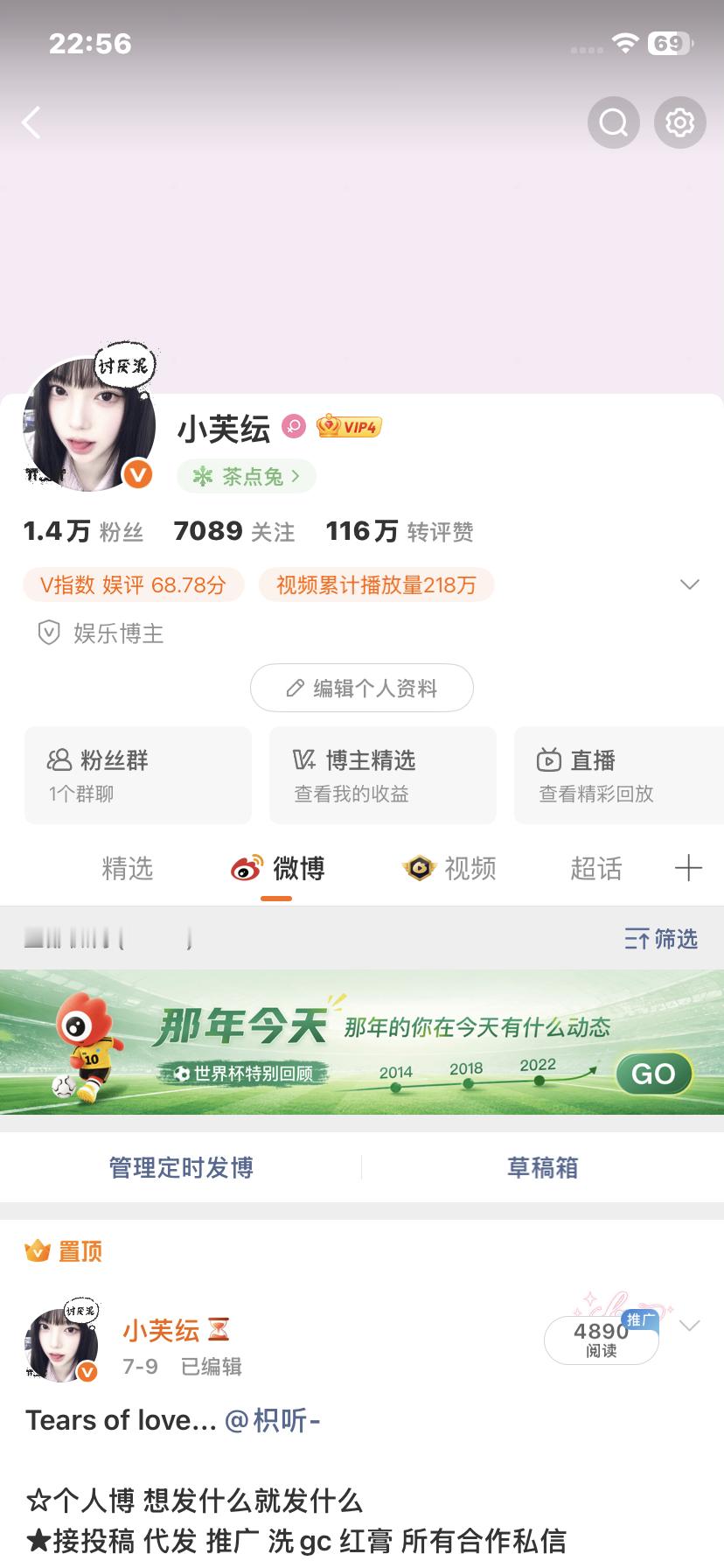 晚上好 来动动呀欧尼们 回放指路🫶🏻🥹 
