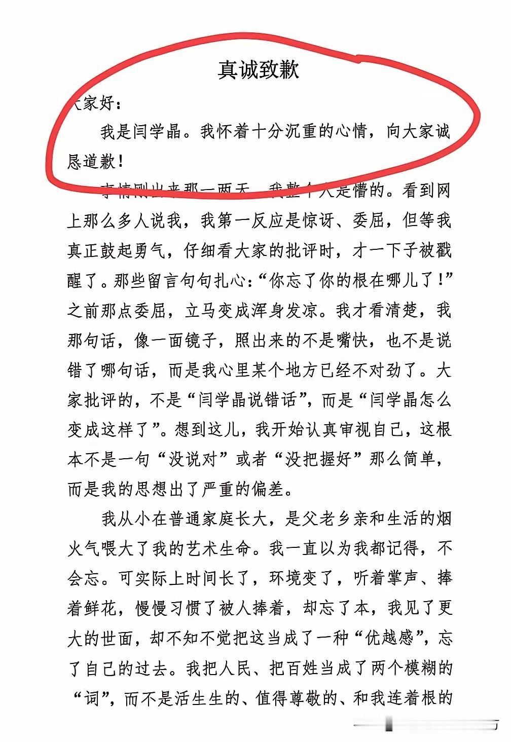 一纸“打印体”道歉，到底糊弄了谁？
 
迟来的歉意本就打折扣，何况是“打印正文+