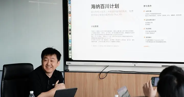 王小川批醫(yī)療AI“假東西太多”！新模型幻覺率僅2.6%，兩周免費(fèi)