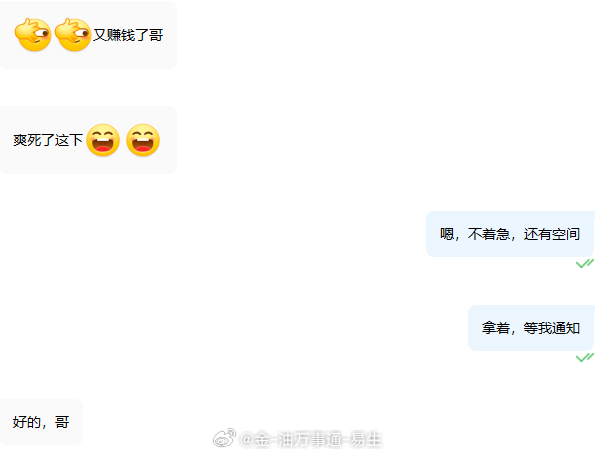 恭喜王先生跟上指导，在空单中斩获26000刀！！一点起伏是正常的，但能稳住心态，