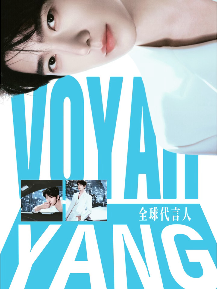 浅摸一张 明天补杨洋深V白西服yy杨洋
