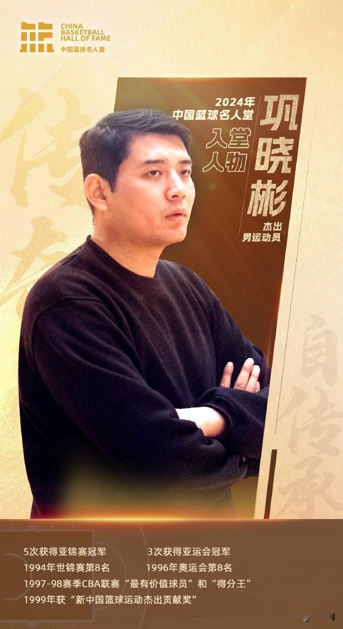 祝贺永远的“逍遥王”巩晓彬，获得如此高的殊荣。
在山东，无论你在野球场，还是一切
