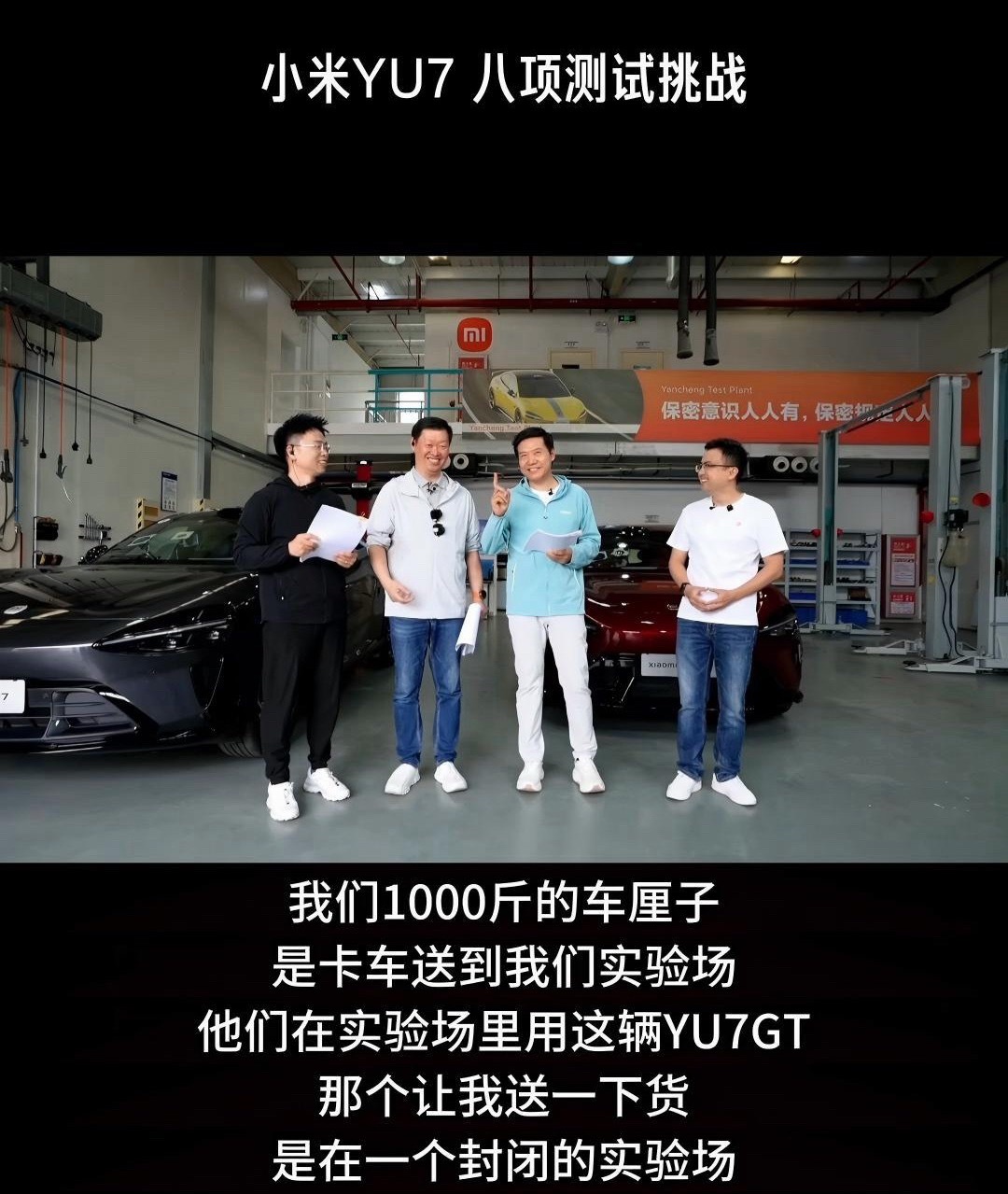 雷军用私家车装600斤车厘子被指违规无语，这也能被某些人带节奏，事发地是全封闭试