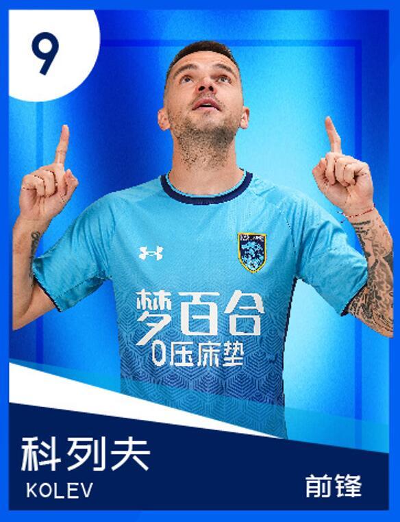 今年南通支云外援科列夫有望成为队史最强9号！之前三年的9号，每年都被寄予厚望。2