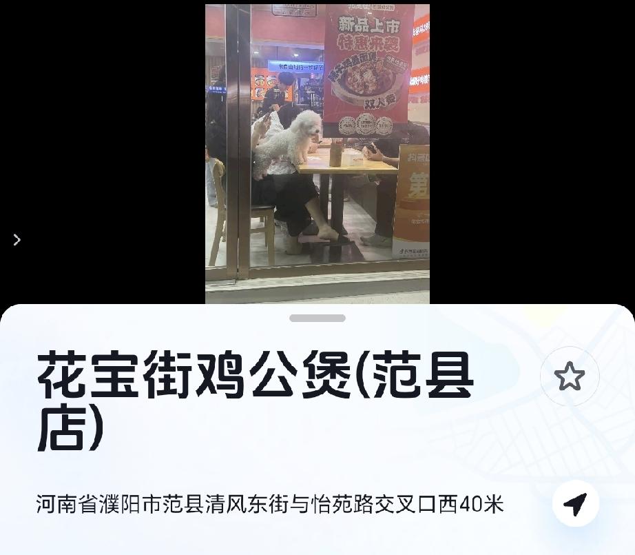 再上一个濮阳的，避雷吧！