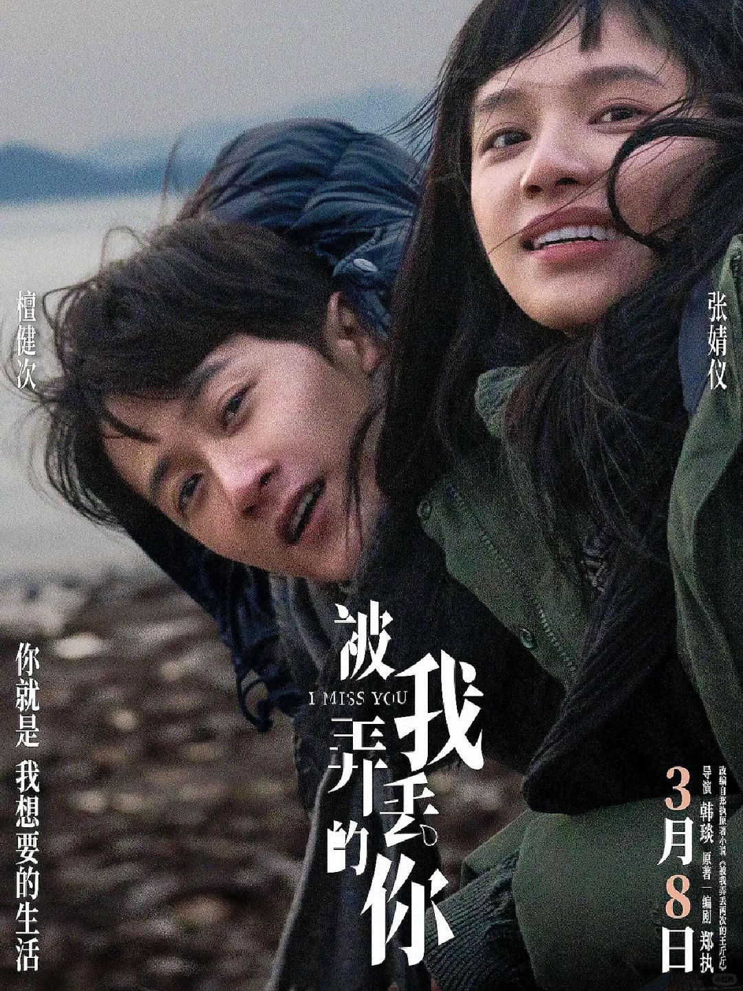 啊啊终于要播啦‼️檀健次‼️一开场就闹离婚🤣