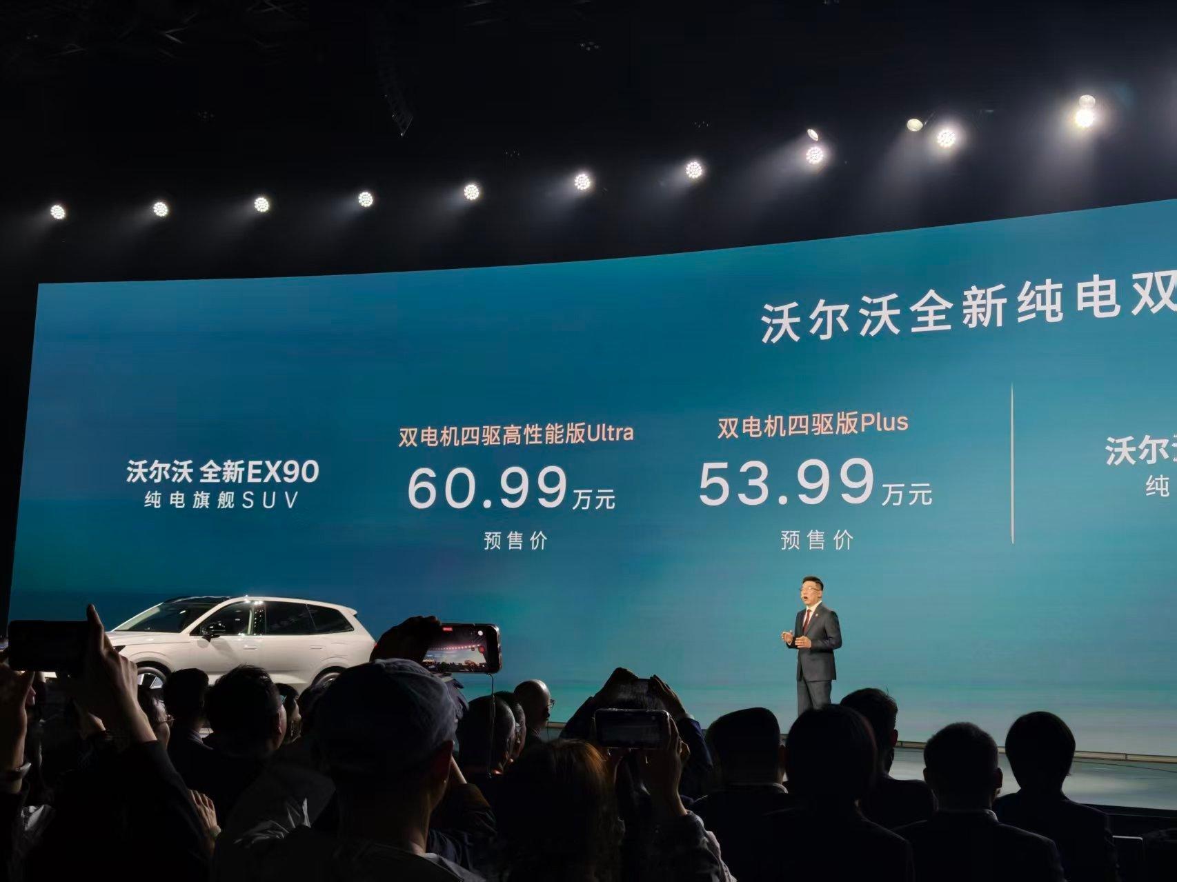 EX90预售53.99和60.99万ES90预售42.99和49.99万就想知道