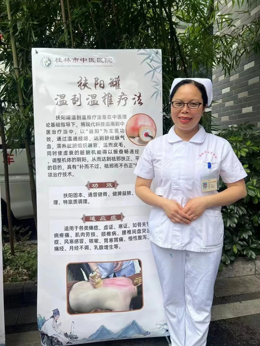 近日，桂林市中医医院在护理部彭主任、唐主