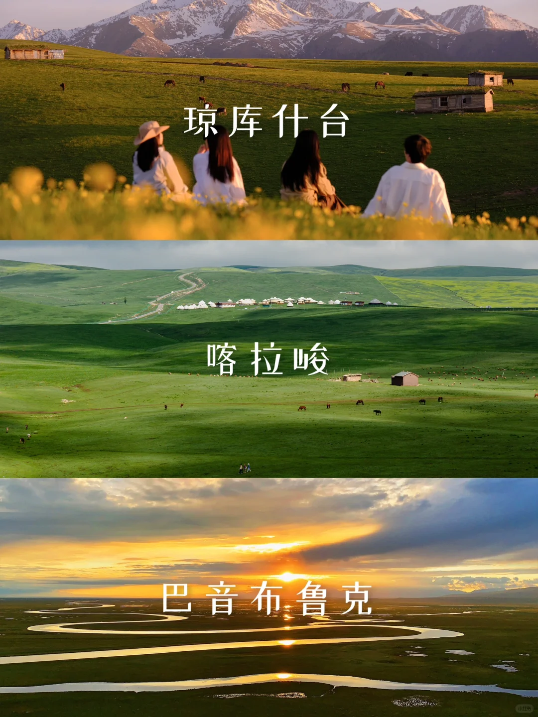 8-9月阿勒泰人太多？看这条南北疆小众路线❗️