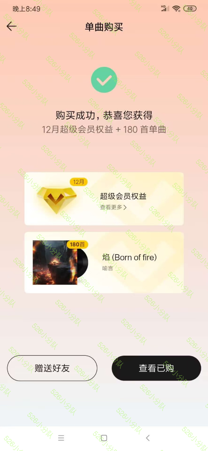 喻言  💚喻言新歌焰 已拔旗540首
