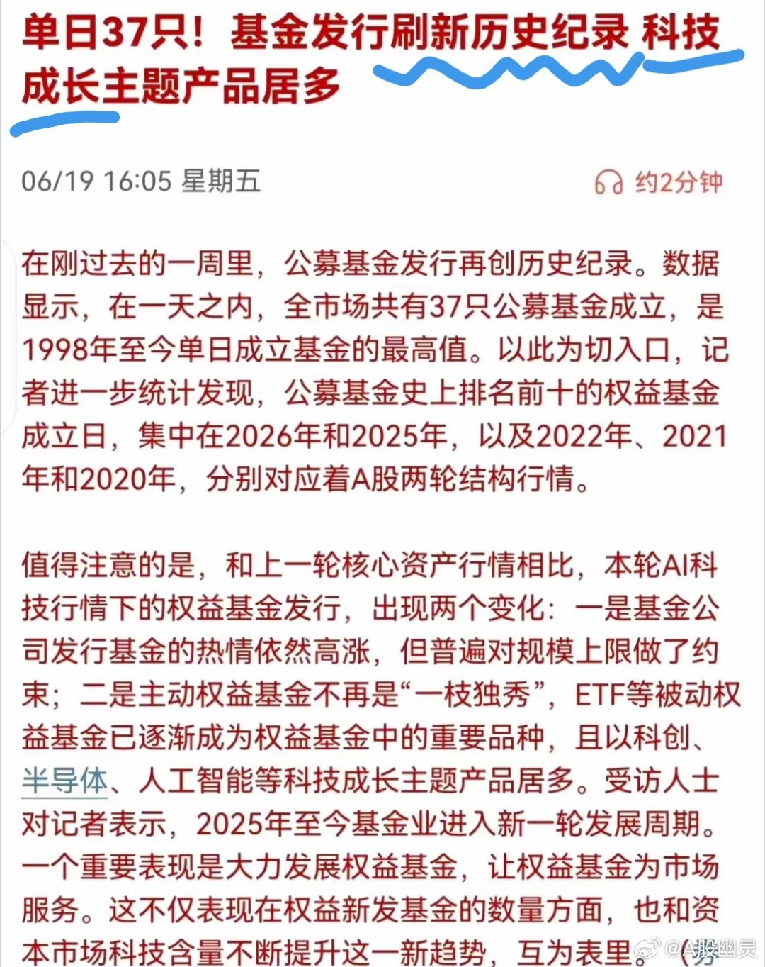 a股 万事万物皆有周期主力机构在半导体通信等科技相关板块正在出货，基民在高位接盘
