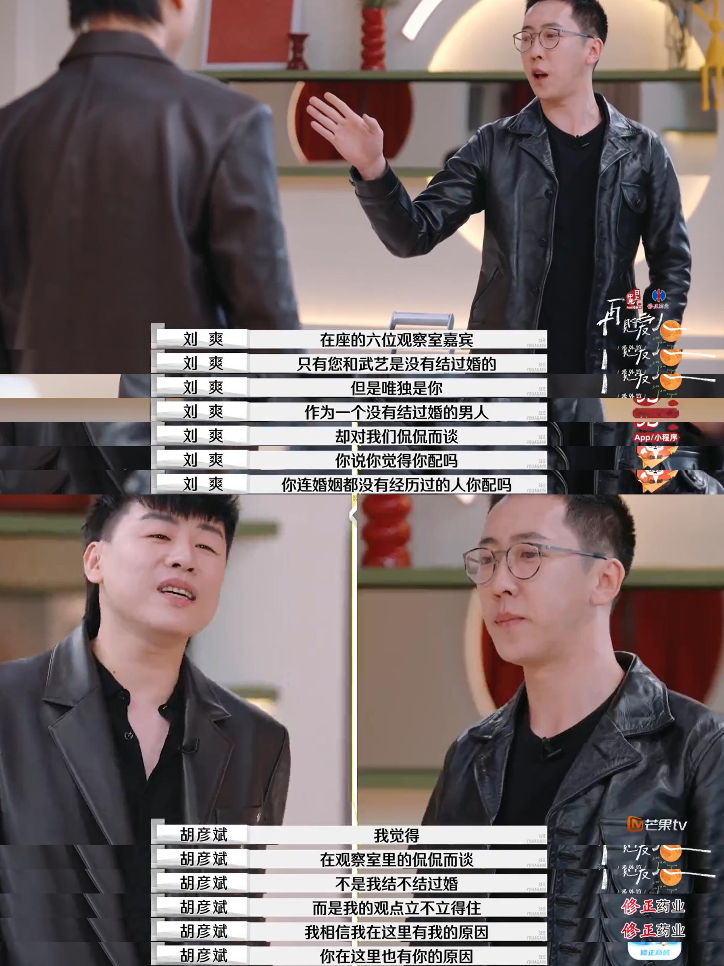 救命！！真的被胡彦斌狠狠圈粉了！！大家有没有看《再见爱人4》的回门宴，我宣布胡彦